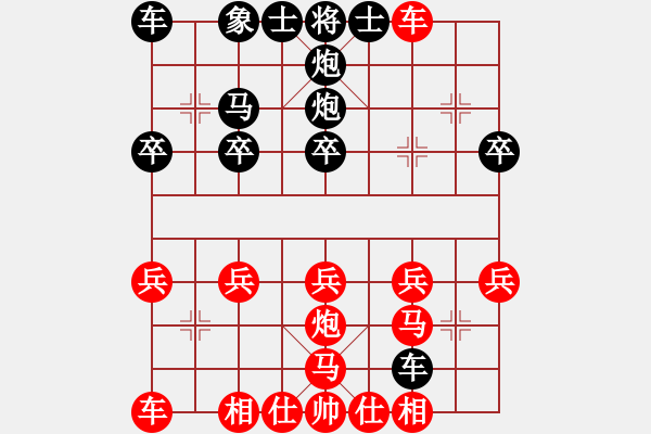 象棋棋譜圖片：8 - 步數(shù)：20 