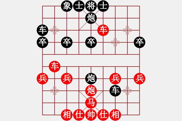 象棋棋譜圖片：8 - 步數(shù)：30 