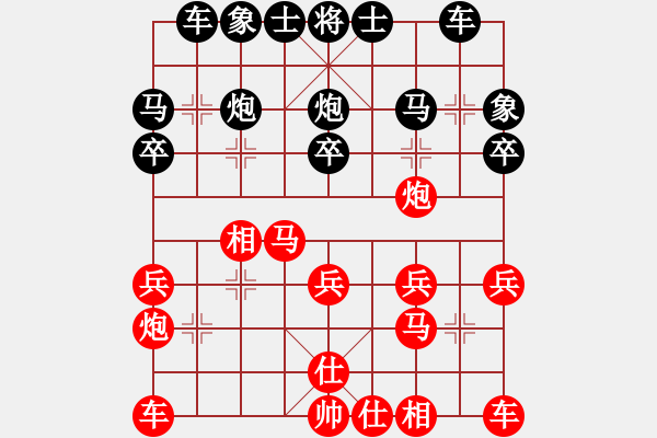 象棋棋譜圖片：箭在弦上先負(fù)tiger - 步數(shù)：20 