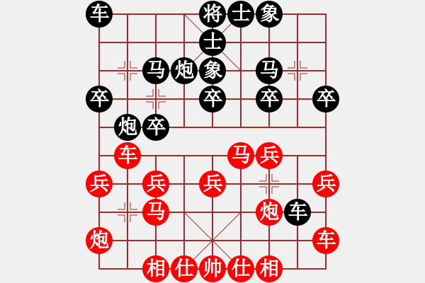 象棋棋谱图片：地中海国际地产 程吉俊 胜 广东彭达投资 麦国海 - 步数：20 