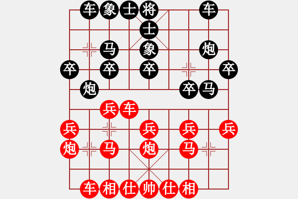 象棋棋譜圖片：中炮對(duì)屏風(fēng)馬黑補(bǔ)士（紅勝） - 步數(shù)：20 