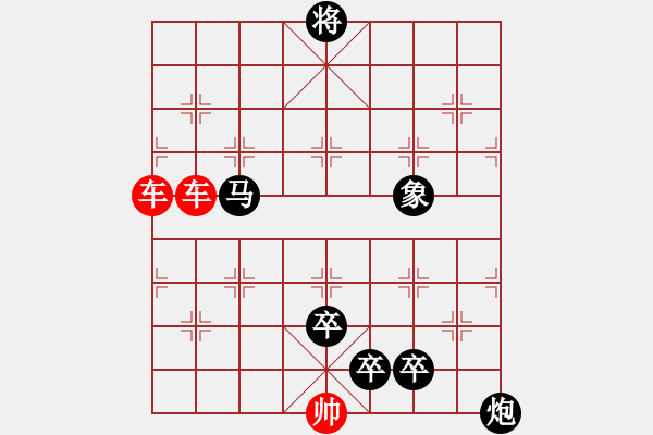 象棋棋譜圖片：1. 關羽巡城 - 步數(shù)：0 