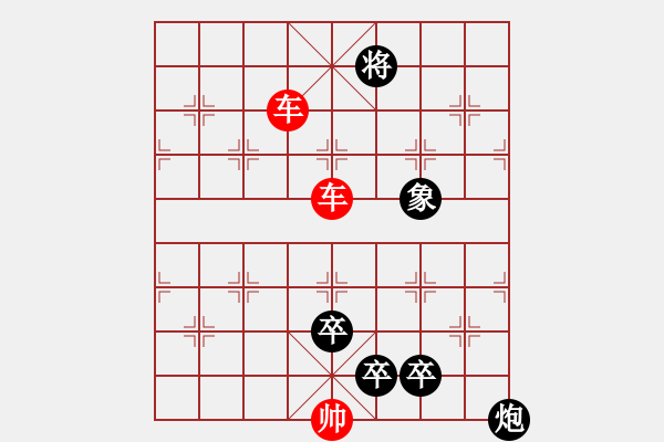 象棋棋譜圖片：1. 關羽巡城 - 步數(shù)：10 