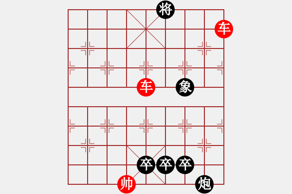 象棋棋譜圖片：1. 關羽巡城 - 步數(shù)：20 