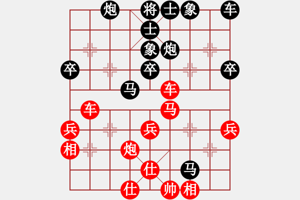 象棋棋谱图片：所司和晴 先负 甘德彬 - 步数：40 
