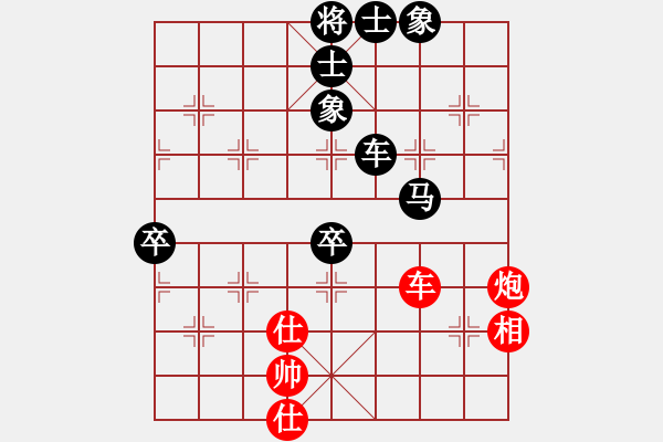 象棋棋谱图片：所司和晴 先负 甘德彬 - 步数：90 