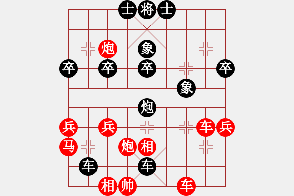 象棋棋譜圖片：無錫棋癡(3段)-負-棋仙女下凡(3段) - 步數(shù)：38 