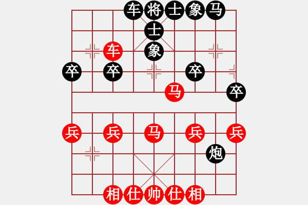 象棋棋譜圖片：1609152152 翩翩枩（洗勝）肥肥.pgn - 步數(shù)：30 