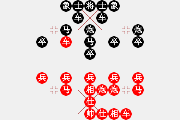 象棋棋譜圖片：守候沒落[664009184] -VS- 橫才俊儒[292832991] - 步數(shù)：20 