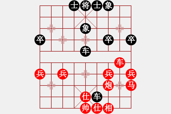 象棋棋譜圖片：守候沒落[664009184] -VS- 橫才俊儒[292832991] - 步數(shù)：40 