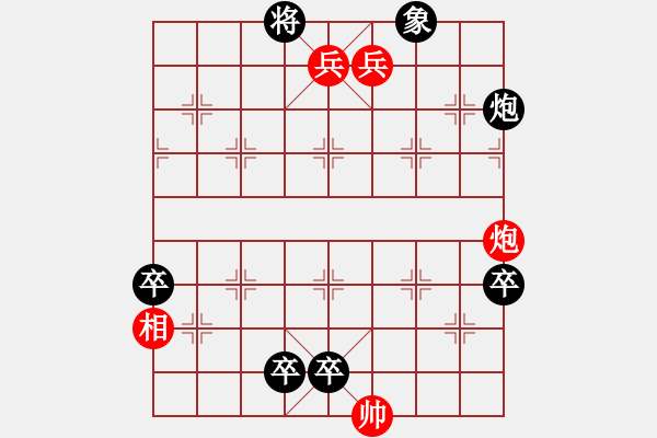 象棋棋譜圖片：057局 乘槎泛海 紅先和 王振 - 步數：10 