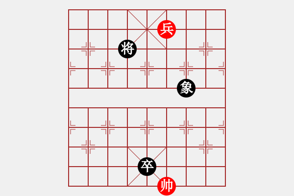 象棋棋譜圖片：057局 乘槎泛海 紅先和 王振 - 步數：82 