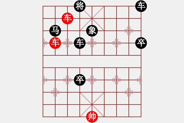 象棋棋譜圖片：霸王卸甲 - 步數(shù)：0 