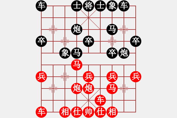 象棋棋谱图片：宗永生 先和 林宏敏 - 步数：20 