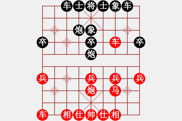 象棋棋谱图片：宗永生 先和 林宏敏 - 步数：30 