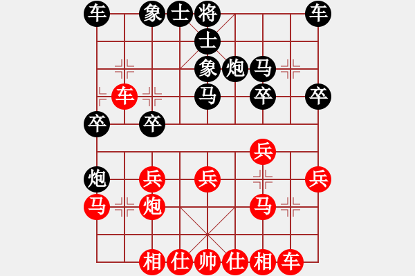 象棋棋譜圖片：邀月乘風(fēng)(日帥)-負(fù)-蔣萍(至尊) - 步數(shù)：20 