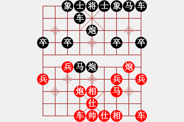 象棋棋譜圖片：東方紅[1260887015] -VS- 橫才俊儒[292832991] - 步數(shù)：20 