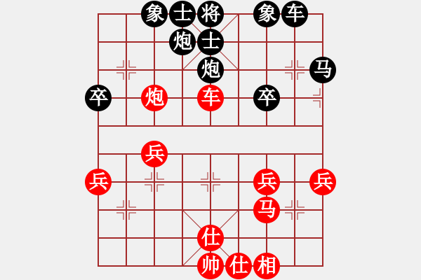 象棋棋譜圖片：東方紅[1260887015] -VS- 橫才俊儒[292832991] - 步數(shù)：40 