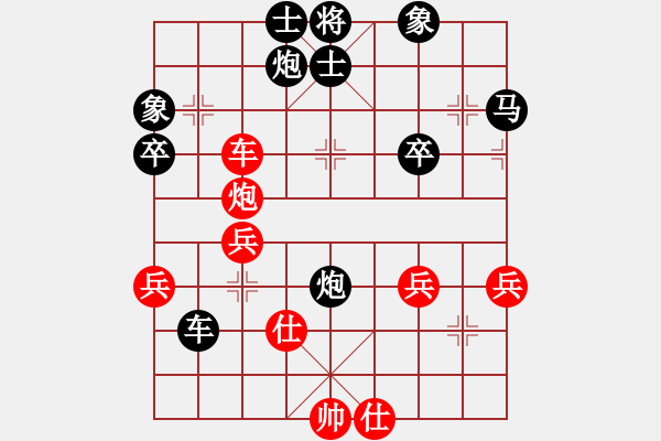 象棋棋譜圖片：東方紅[1260887015] -VS- 橫才俊儒[292832991] - 步數(shù)：50 