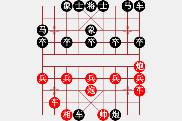 象棋棋譜圖片：棋藝閣☆小虎[794307789] -先負(fù)- 愛(ài)的瘋狂[1060359757]（破解滑鐵車） - 步數(shù)：20 