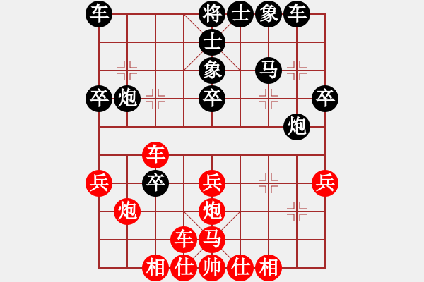 象棋棋谱图片：刘殿中 先和 张申宏 - 步数：30 