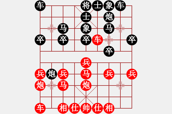 象棋棋譜圖片：魔法學(xué)徒 勝 窮光蛋 - 步數(shù)：20 