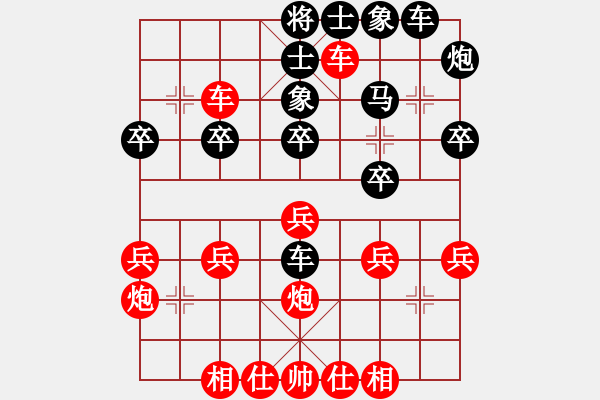 象棋棋譜圖片：魔法學(xué)徒 勝 窮光蛋 - 步數(shù)：30 