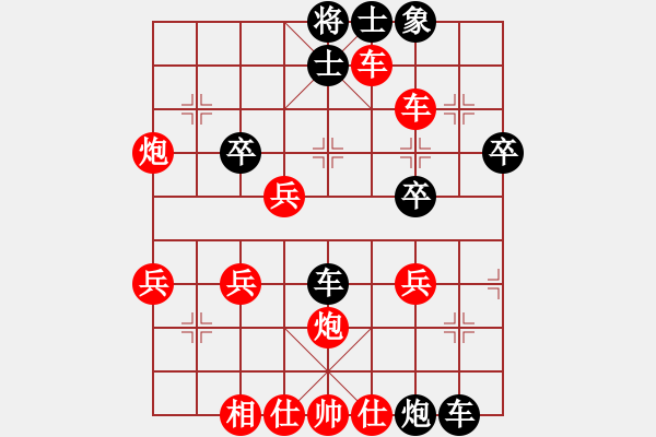 象棋棋譜圖片：魔法學(xué)徒 勝 窮光蛋 - 步數(shù)：40 