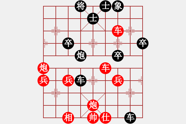 象棋棋譜圖片：魔法學(xué)徒 勝 窮光蛋 - 步數(shù)：50 