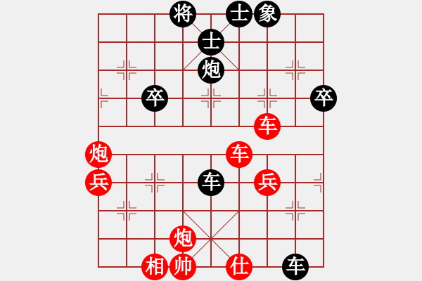 象棋棋譜圖片：魔法學(xué)徒 勝 窮光蛋 - 步數(shù)：60 