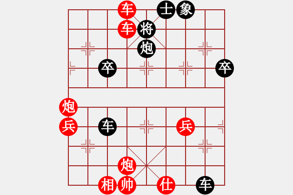 象棋棋譜圖片：魔法學(xué)徒 勝 窮光蛋 - 步數(shù)：69 