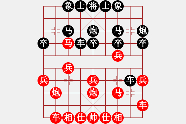 象棋棋譜圖片：勝局1 - 步數(shù)：20 