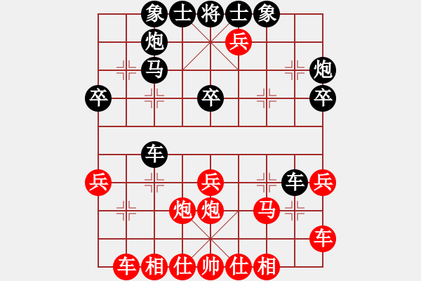 象棋棋譜圖片：勝局1 - 步數(shù)：30 