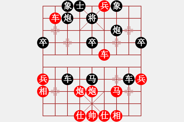 象棋棋譜圖片：勝局1 - 步數(shù)：40 