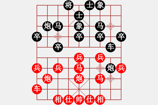 象棋棋譜圖片：橫才俊儒[292832991] -VS- 你瞅啥[3120933086] - 步數(shù)：20 