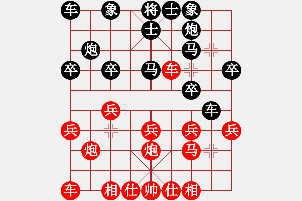 象棋棋譜圖片：兵不厭詐 對(duì) 華山堅(jiān)刀 - 步數(shù)：20 