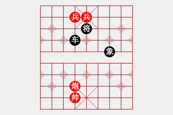 象棋棋譜圖片：大鵬展翅（后車局著法 紅先黑勝） - 步數(shù)：38 