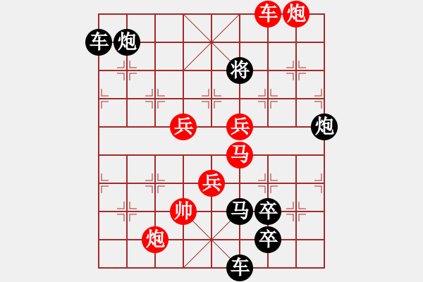 象棋棋譜圖片：東方閃電（李德興擬局） - 步數(shù)：20 