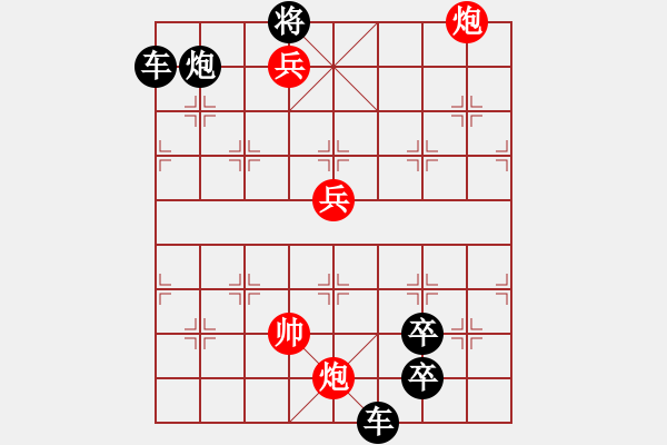 象棋棋譜圖片：東方閃電（李德興擬局） - 步數(shù)：45 