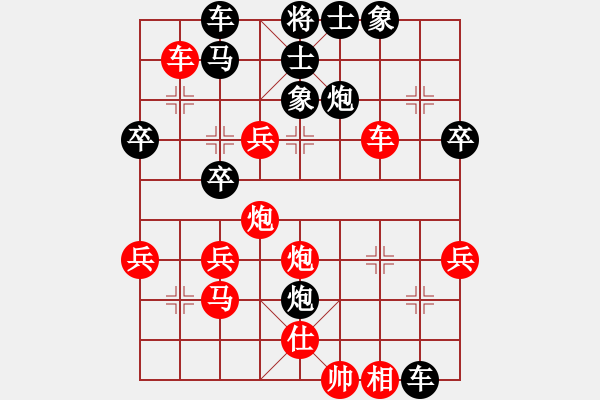 象棋棋譜圖片：虎牢關(guān)喬峰(月將)-勝-男人真命苦(日帥) - 步數(shù)：50 