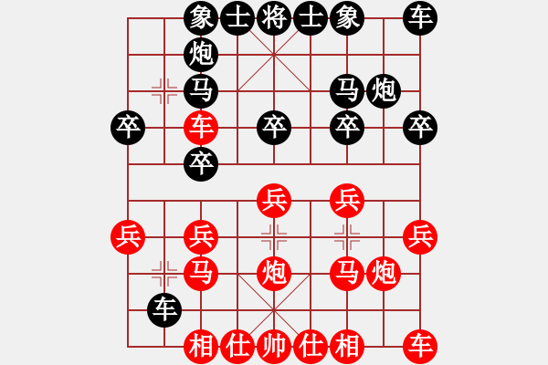 象棋棋譜圖片：蔣網(wǎng)度 先和 衡昕 - 步數(shù)：20 