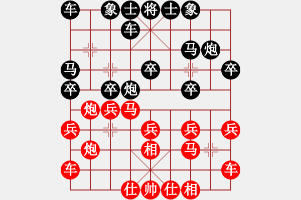 象棋棋譜圖片：國際老特(北斗)-負-學(xué)海棋無涯(無極) - 步數(shù)：20 