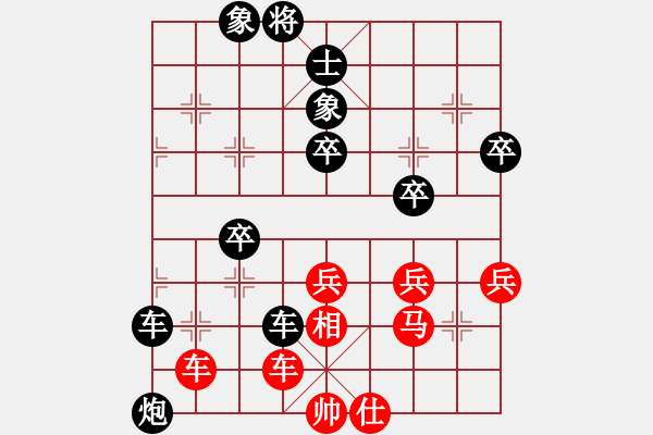 象棋棋譜圖片：國際老特(北斗)-負-學(xué)海棋無涯(無極) - 步數(shù)：50 