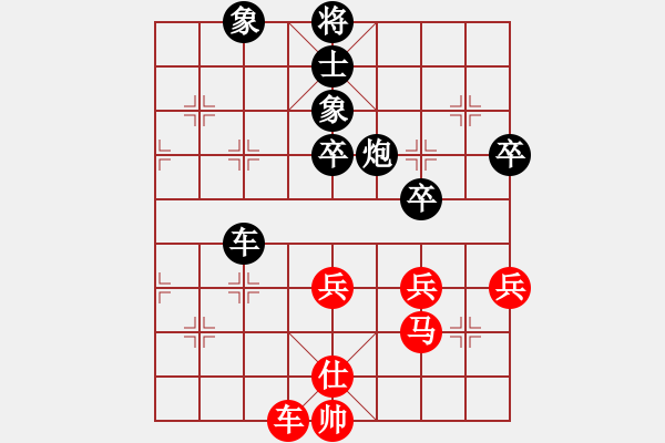 象棋棋譜圖片：國際老特(北斗)-負-學(xué)海棋無涯(無極) - 步數(shù)：70 