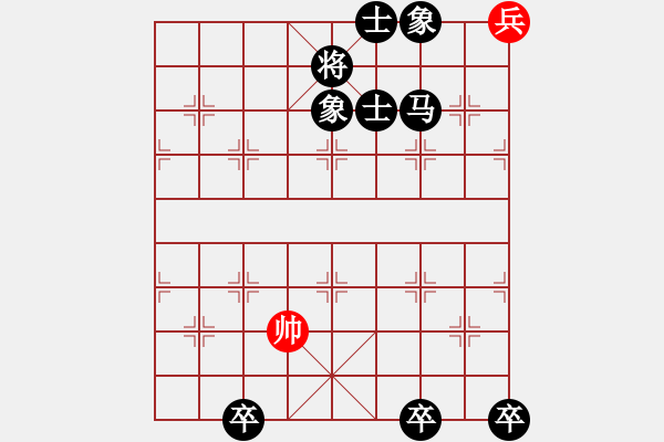 象棋棋譜圖片：二子和十六子全之單兵 - 步數(shù)：21 