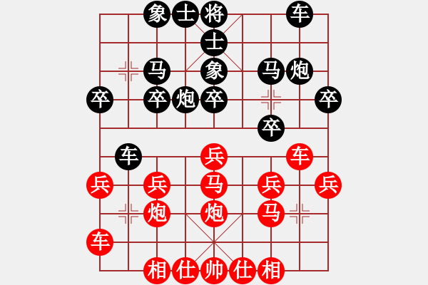 象棋棋譜圖片：dfertyu(5r)-和-lishuxinli(4r) - 步數(shù)：20 