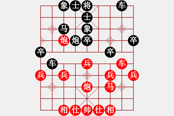 象棋棋譜圖片：dfertyu(5r)-和-lishuxinli(4r) - 步數(shù)：30 