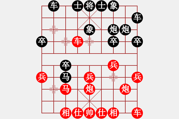 象棋棋譜圖片：眼淚過日子(4段)-勝-mgly(4段) - 步數(shù)：20 