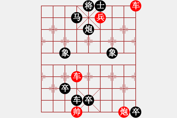 象棋棋譜圖片：第058局 隔山打虎(三)紅勝 - 步數(shù)：10 