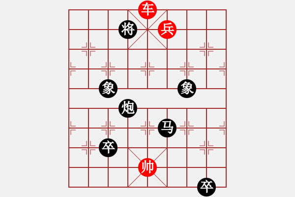 象棋棋譜圖片：第058局 隔山打虎(三)紅勝 - 步數(shù)：30 